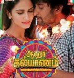 Review of the Hindi remake in Tamil: Aaha Kalyanam